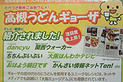 よいしょ 高槻店画像1